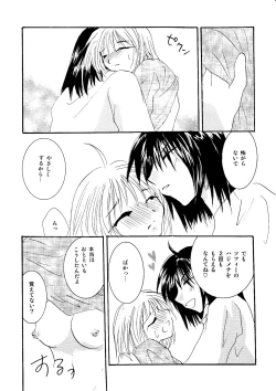 Page 143 of etc Movie ver.