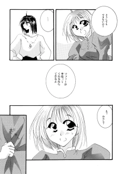 Page 48 of etc Movie ver.