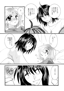 Page 52 of etc Movie ver.