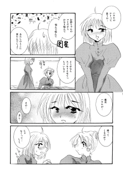 Page 81 of etc Movie ver.