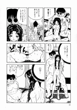 Page 26 of Rakuin