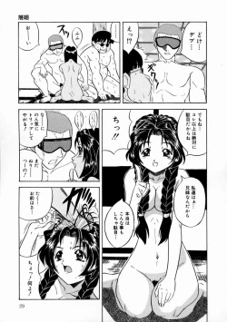 Page 33 of Rakuin