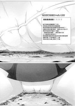 Page 6 of Chou Kyodai Takebe Saori-dono | 超巨大武部沙織殿下