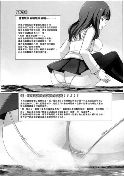 Page 7 of Chou Kyodai Takebe Saori-dono | 超巨大武部沙織殿下