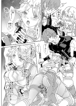 Page 6 of Nazarick Biyori 5