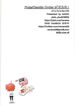 Page 18 of Fate/Gentle Order 3 "Alter"