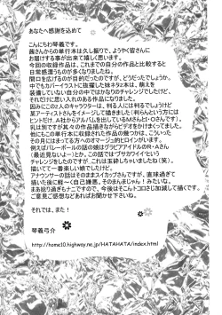 Page 185 of Juicy Fruits