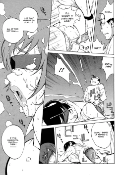 Page 84 of Juicy Fruits