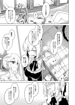 Page 123 of Yoru no Atosaki