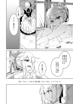 Page 124 of Yoru no Atosaki