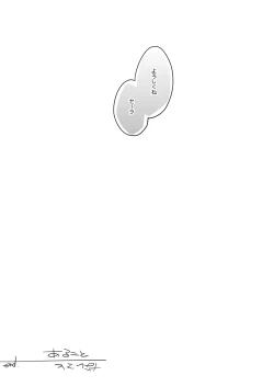 Page 127 of Yoru no Atosaki