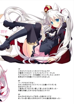 Page 158 of Yoru no Atosaki