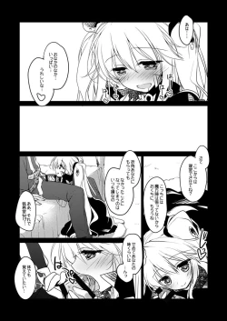 Page 16 of Yoru no Atosaki