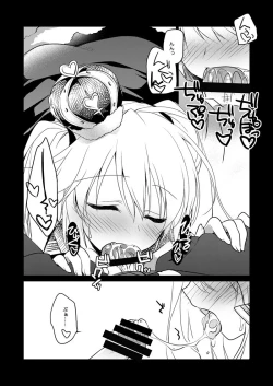 Page 18 of Yoru no Atosaki