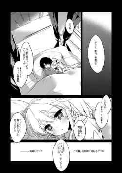 Page 20 of Yoru no Atosaki