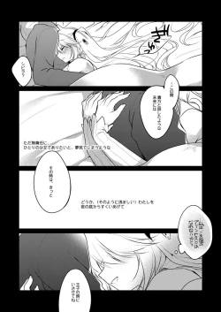 Page 21 of Yoru no Atosaki