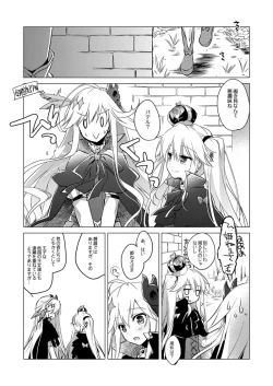 Page 32 of Yoru no Atosaki