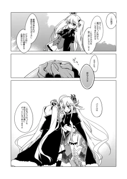 Page 36 of Yoru no Atosaki