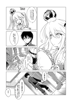 Page 40 of Yoru no Atosaki