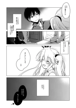 Page 50 of Yoru no Atosaki