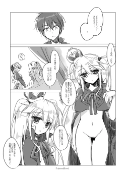 Page 54 of Yoru no Atosaki