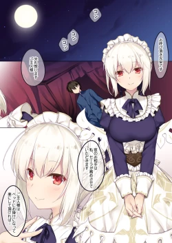 Page 85 of Yoru no Atosaki