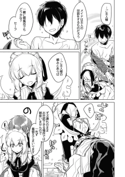 Page 99 of Yoru no Atosaki