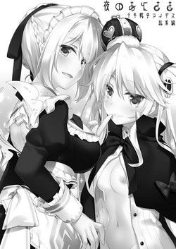 [FRAC (Motomiya Mitsuki)] Yoru no Atosaki (Sennen Sensou Aigis) [Digital]