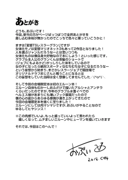 Page 7 of Royal Usui Book