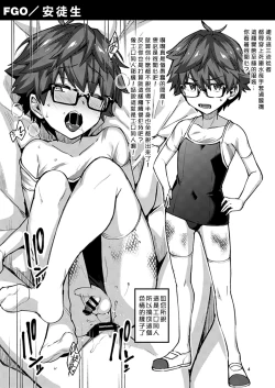 Page 5 of Yaminabe 2