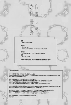 Page 25 of Kiken Shika Nai Sekai