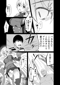 Page 16 of Kaisijyuujyunkan Prinz Eugen