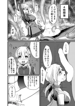 Page 19 of Kaisijyuujyunkan Prinz Eugen