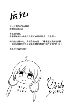 Page 25 of DROP&TRIP