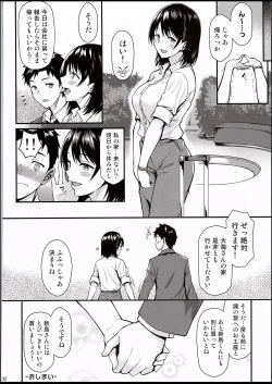 Page 31 of Ore no Hajimete wa Senpai ni Ubawaretai!!