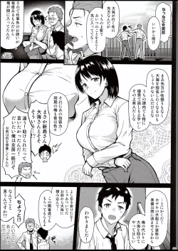 Page 4 of Ore no Hajimete wa Senpai ni Ubawaretai!!