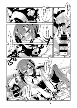 Page 13 of KanColle Soushuuhen