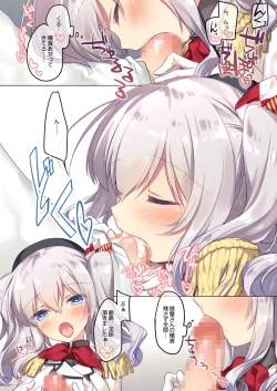 Page 140 of KanColle Soushuuhen