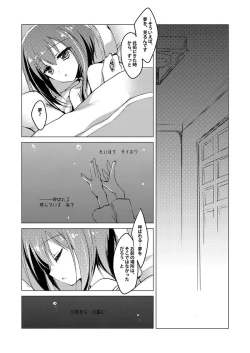 Page 21 of KanColle Soushuuhen
