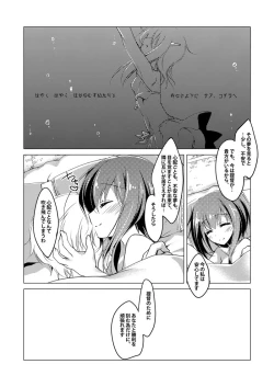 Page 22 of KanColle Soushuuhen