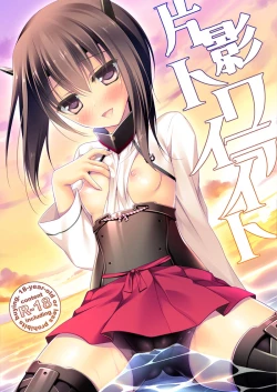 Page 2 of KanColle Soushuuhen