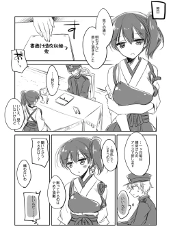 Page 68 of KanColle Soushuuhen