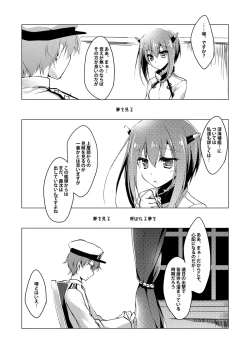 Page 6 of KanColle Soushuuhen