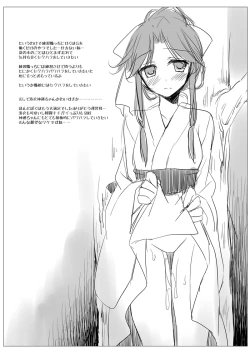 Page 77 of KanColle Soushuuhen