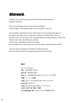 Page 26 of Fuhen no Kokoro