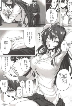 Page 2 of Shiki to P