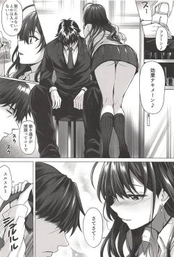 Page 3 of Shiki to P