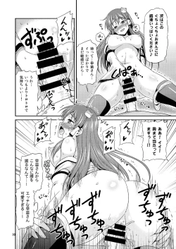 Page 30 of Sanaesan to Ichaicha Shitai! Soushuuhen