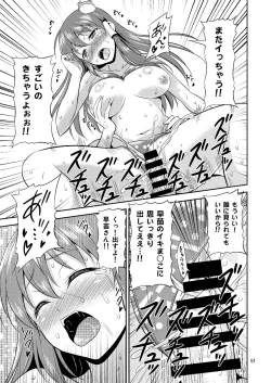 Page 51 of Sanaesan to Ichaicha Shitai! Soushuuhen