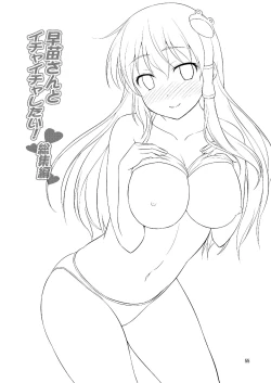 Page 55 of Sanaesan to Ichaicha Shitai! Soushuuhen